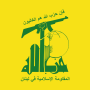 flag_of_hezbollah.svg.png
